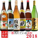今一番売れている 芋焼酎セット 2018 人気 おすすめ 飲み比べ 【送料無料】【人気】【焼酎セット】【飲み比べセット】※北海道・東北地区は、別途送料1000円が発生します。