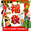 ビールの福袋 グッズも入って嬉しい5000円 6000円〜8...