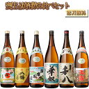甕仕込芋焼酎飲み比べ焼酎セット4 焼酎マイスター厳選 1800ml×6本 送料無料 焼酎マイスターおすすめ