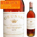 シャトー リューセック 1975 750ml 貴腐ワイン ソーテルヌ Sauternes デザートワイン