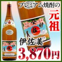 伊佐美　25度　1800mlプレミアム焼酎の元祖！元祖プレミアム焼酎！