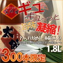 名入れ焼酎桐箱入り「甕66号」1.8L(1800ml)父の日の為に封切した3年貯蔵芋焼酎