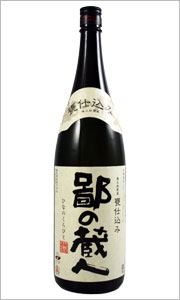 鄙の蔵人　25度　1800ml焼酎業界では話題の軸屋酒造が醸しだすこだわりの逸品。