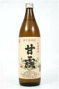 甘露25度 900ml