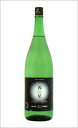 西の星1800ml