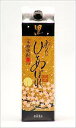 黒あなたにひとめぼれパック25度 1800ml