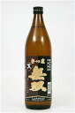 くろ無双25度 900ml
