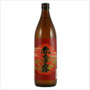 【限定品】赤摩露 25度 900ml