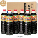 サクラカネヨ 濃口醤油 甘露 1000ml × 15本