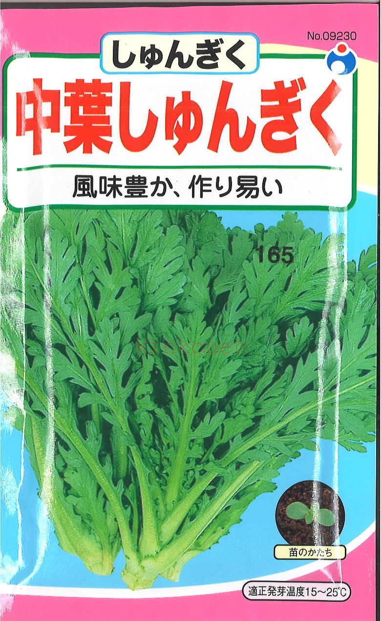 □ 【代引き不可】【メール便】【秋冬】★ウタネ シュンギク中葉しゅんぎく