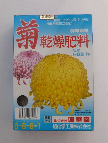 □国華園　菊乾燥肥料1kg