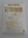 □硫酸加里1kg