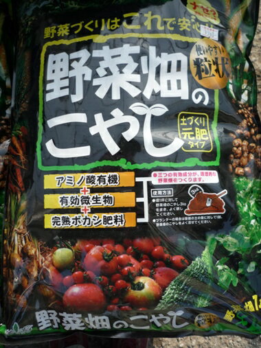 □野菜畑のこやし　3kg