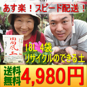 □ ☆関西風土18L　4袋セットレビューを書いて数量が倍になる！