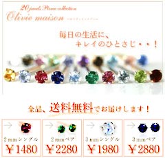 【ペア】2mm【20カラージュエル×カラーゴールドピアス・オリヴィエ・メゾン】【今だけ限定価格!!】