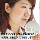 【あす楽対応】6mm 本真珠 18金 ホワイトゴールドピアス レディース・ピュラス アコヤ真珠 18K K18 一粒ピアス 一粒パール シンプル あこや 冠婚葬祭 結婚式 二次会 入学式 卒業式 入社式 参観日 ギフト 6ミリ 可愛いピアス 誕生日プレゼント 女性 ジュエリー 宝石