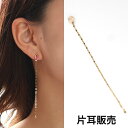 【片耳販売】ピアスキャッチ単体 チェーン・ティフロン スタッドピアスに使える!ピアスキャッチャー バックキャッチ バックキャッチャー レディース 安心 人気 おすすめ ブランド 華奢 揺れるピアス