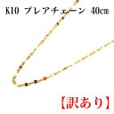 【訳あり超破格】【あす楽対応】10金 イタリア製プレアチェーンネックレス ペンダント・ルミリオ【日本未入荷】イタリアンチェーンネックレス ピンクゴールド ホワイトゴールド イエローゴールド キラキラ レディース 重ねづけ 華奢 シンプル