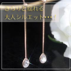 【K14カラーゴールド×キュービックジルコニアピアス・ルグランテ】