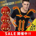 【2枚セット】加圧インナー 加圧シャツ タンクトップ シャツ...