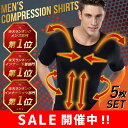 【5枚セット】加圧インナー 加圧シャツ タンクトップ シャツ...
