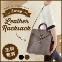 リュック レディース 3way 大人 PU レザー リュック 通学 かわいい リュック メンズ リュック おしゃれ リュック トート リュック レザー 鞄 個性的 レディースバッグ