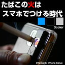 iPhone6s iPhone6 iPhoneSE ケースがライターに!iQOS アイコス 愛用者にタバコに火をつける!iphone6 plusケース カバー ライター 電熱線 充電式 スマホケース アイフォン 6 スマートフォンアクセサリー