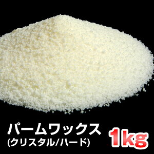 パームワックス