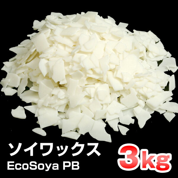 【 EcoSoya PB 】 ソイワックス 3kg ハードタイプ ( ピラーブレンド ) …...:kinokokinoko:10005567