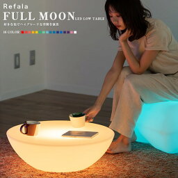 LED ローテーブル FULL MOON（フルムーン）充電式〔led イルミネーション 屋外 パーティー 円卓 光る テーブル 北欧 お洒落 机 <strong>光るテーブル</strong> BAR 防水 クラブ イベント ホームパーティー 光る 家具 光る グッズ デザイン LED インテリア nl0006 〕