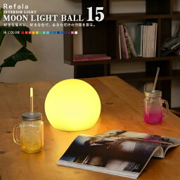 インテリア ライト MOON LIGHT BALL 15 防水 充電式〔led イルミネーション 屋外 光る玉 結婚式 調光 ランタン 照明 間接照明 防水 ライト ルームライト テーブルライト 送料無料 演出 北欧 お洒落 BAR クラブ 光る 家具 光る グッズ LED nl0004〕