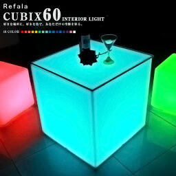 インテリア テーブル ライト CUBIX60 （キュービックス60）防水 充電式〔光る テーブル 机 led イルミネーション 屋外 結婚式 調光 照明 間接照明 ライト ルームライト 送料無料 演出 北欧 お洒落 BAR 光る 家具 グランピング デザイン nl0007 〕