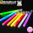 ső  3/4 20`tTCE Ɩp CgXeBbN 25{sS9Ft19cm 邭ĒI LIGHT STICK RT[g yCg TCECg TC[ P~JCg I^| IW CG[ sN bh zCg  