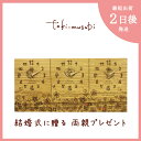 St1★最短2日後発送★ ☆全国送料無料☆ 結婚式で両親が感動の涙〜木目がつながる三連時計 ★1個あたり11520円★ 木目が家族の絆をつなげます 10P03Dec16