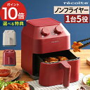 ノンフライヤー recolte レコルト Air Oven エアーオーブン RAO-1 家庭用 電気フライヤー ノンオイル ヘルシーフライヤー 大容量 油で揚げない ローカロリー 揚げ物 レシピ コンパクト