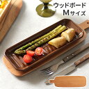 鍋敷き イブキクラフト ツールズ ウッドボード Mサイズ 33cm 北欧 木製 おしゃれ なべ敷き プレート 食器