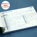 訪問介護伝票 訪問介護サービス実施記録 HK-3S 2枚複写...