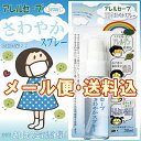 【マスクにシュッでアレルギー原因物質を低減/除菌&