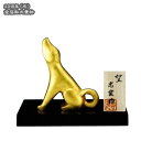 犬置物(金箔貼)「望(のぞみ)(戌)/馬場忠寛作」
