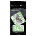 専用シールでDS Liteをデコレーション♪簡単にはがせて付け替えも楽々☆デコスキン for DS Lite「モンステラ」
