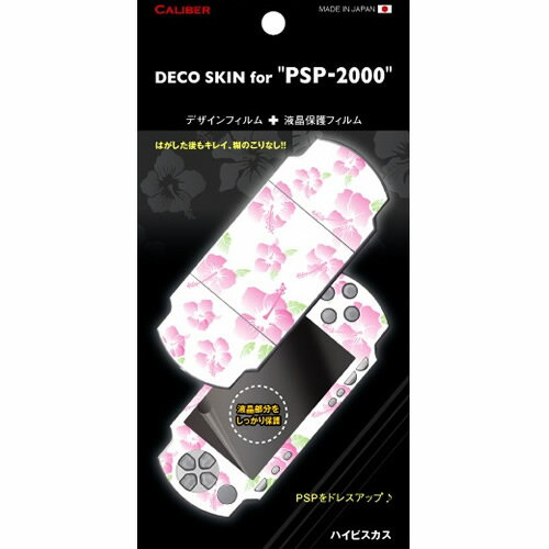 デコスキン for PSP-2000「ハイビスカス」【あす楽対応】 【楽ギフ_包装】 【RCPmara1207】 【マラソン201207_日用品】 【cosme0710】 【シール ゲーム機】PSP-2000をデコレーション♪簡単にはがせて付け替えも楽々☆