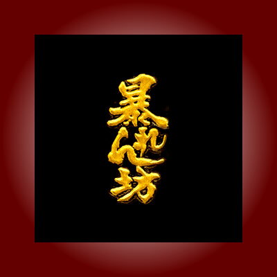 ǮǳϡȤ򼬳ǥŶ⼬ɮŽ껥/˽˷۷åǥ졼˿͵󥯾ڤʥȥʤΥǥť