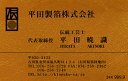 純金箔名刺「スクリーン印刷/1色・50枚」