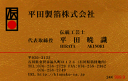 純金箔名刺「スクリーン印刷/2色・50枚」