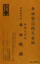 純金箔名刺「スタンピング印刷/1色・50枚」
