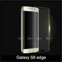 【送料無料】【日本製硝子使用】3D全面カバー Docomo Galaxy S6 edge SC-04G/Au GALAXY S6 edge scv31/Softbank Galaxy S6 edge 強化ガラスフィルム 9H 厚み 0.3mm 液晶保護フィルム保護シート ラウンドエッジ加工