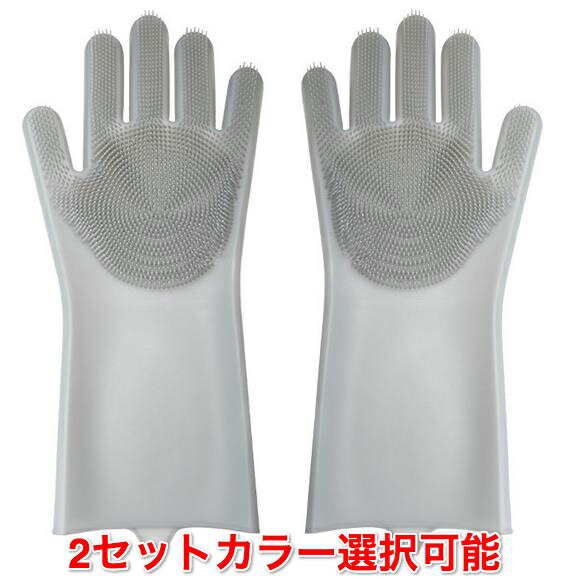 2個セット シリコンブラシ キッチン手袋