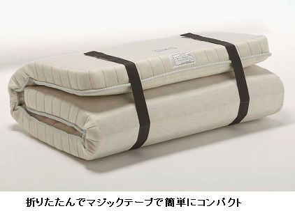 France Bed（フランスベッド）折りたたみスプリングマットレスラクネスーパーS（シングル）サイズ狭いスペース、キャンプや入院の付き添いなど持ち運び、片付けにも便利