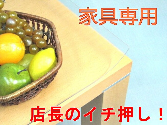 【12/3(土)19:00より使える300円OFFクーポン有♪】フッ素ビニールマット 厚さ2ミリ 寸法91X135以内、特注変型 テーブルマット デスクマット 透明 オーダー サイズ表にない特注はお問合せ下さい。 【12/3(土)19:00より使える300円OFFクーポン有♪】フッ素ビニールマット 厚さ2ミリ 寸法91X135以内、特注変型 テーブルマット デスクマット 透明 オーダー サイズ表にない特注はお問合せ下さい。
