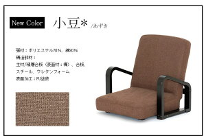 【送料無料】ナチュラルな木製肘掛つき座椅子「楽」、グリーン、レッド、ブラウンから選べます。折りたたみできてコンパクト、リラックスできて腰痛対策にも・・・